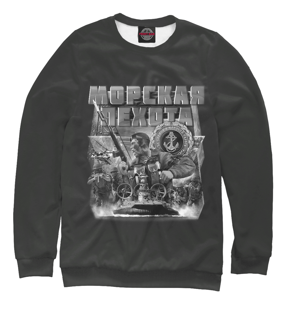 

Морская пехота