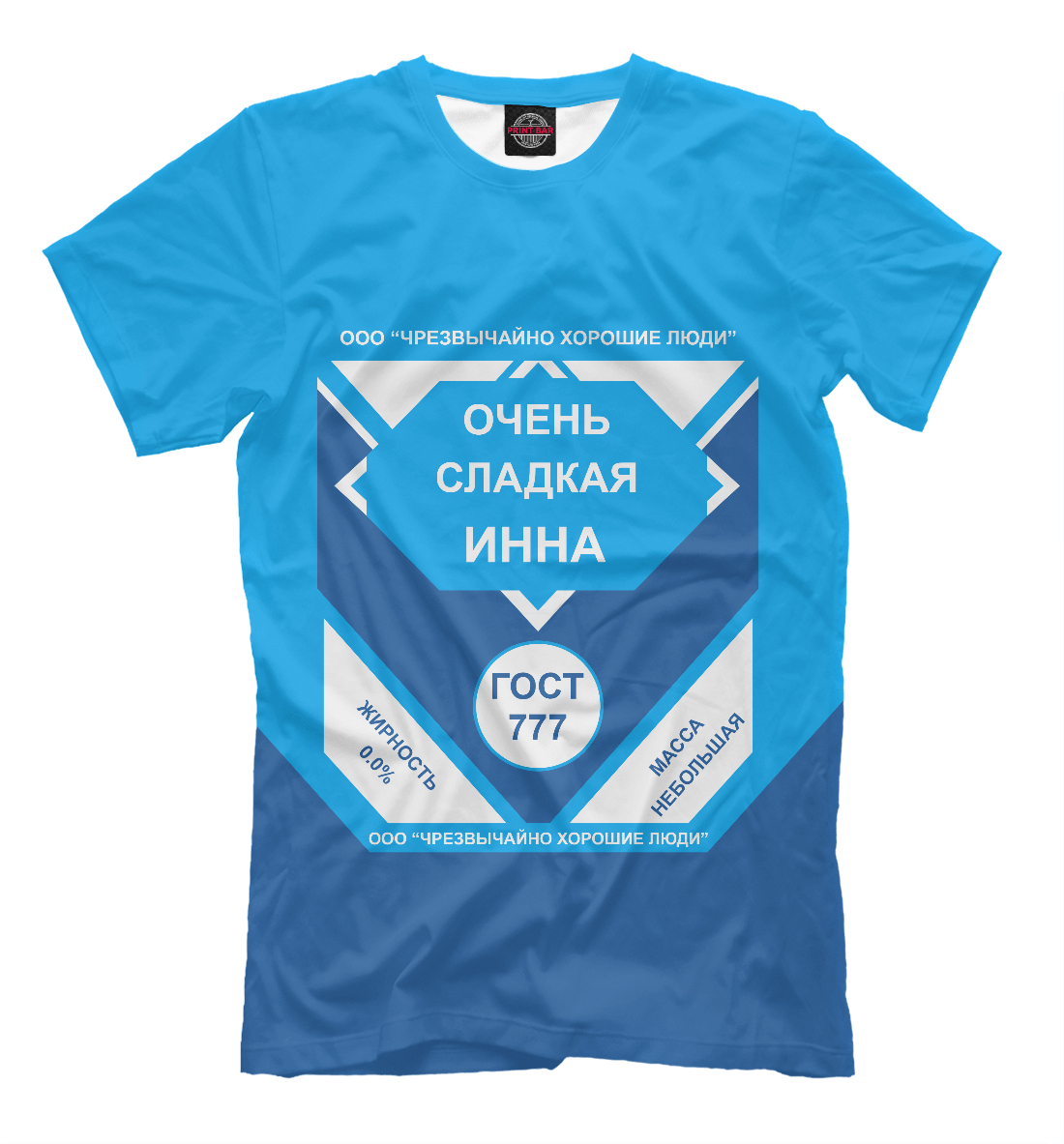 

ОЧЕНЬ СЛАДКАЯ ИННА