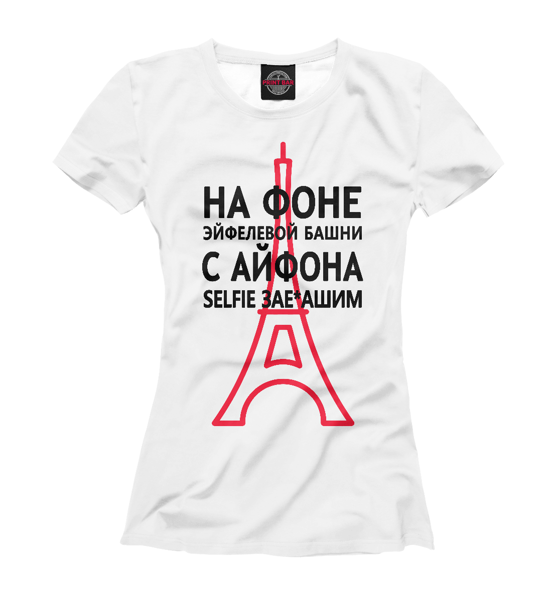 

Селфи зае*башим