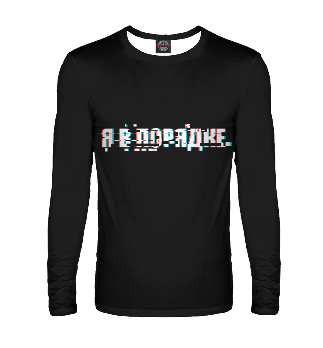 

Я в порядке
