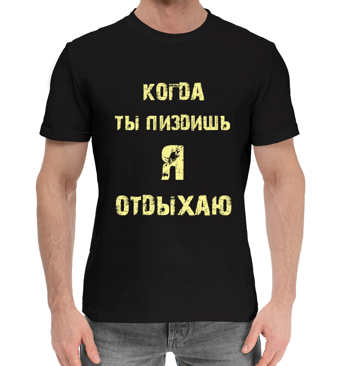 

Отдых