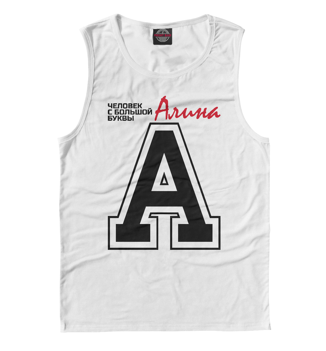 

Алина
