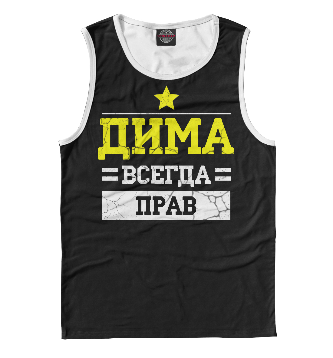 

Дима