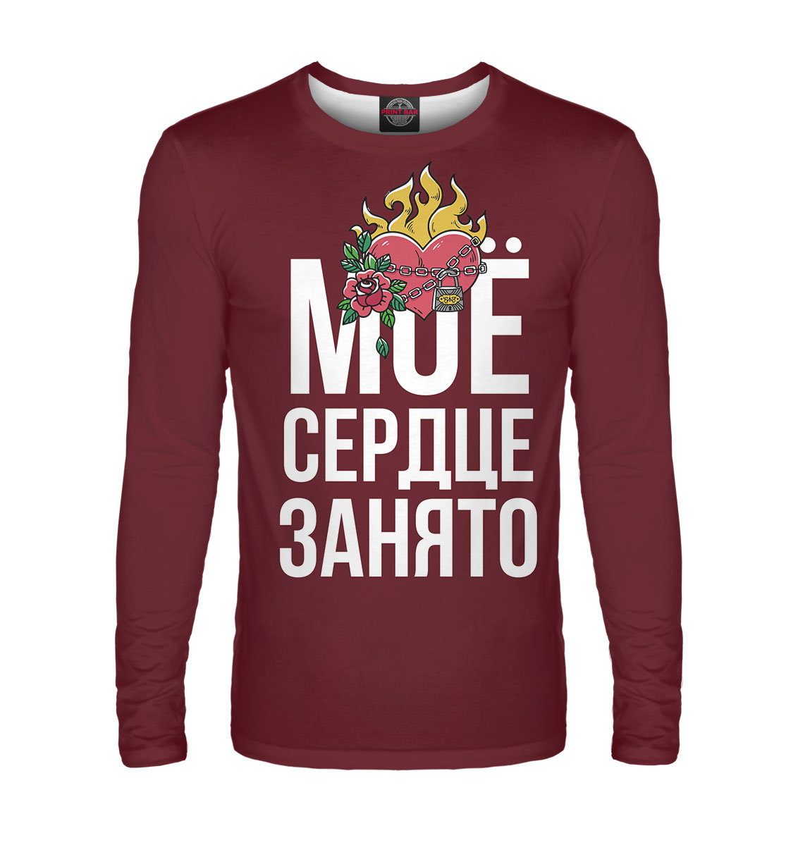 

Мое сердце занято