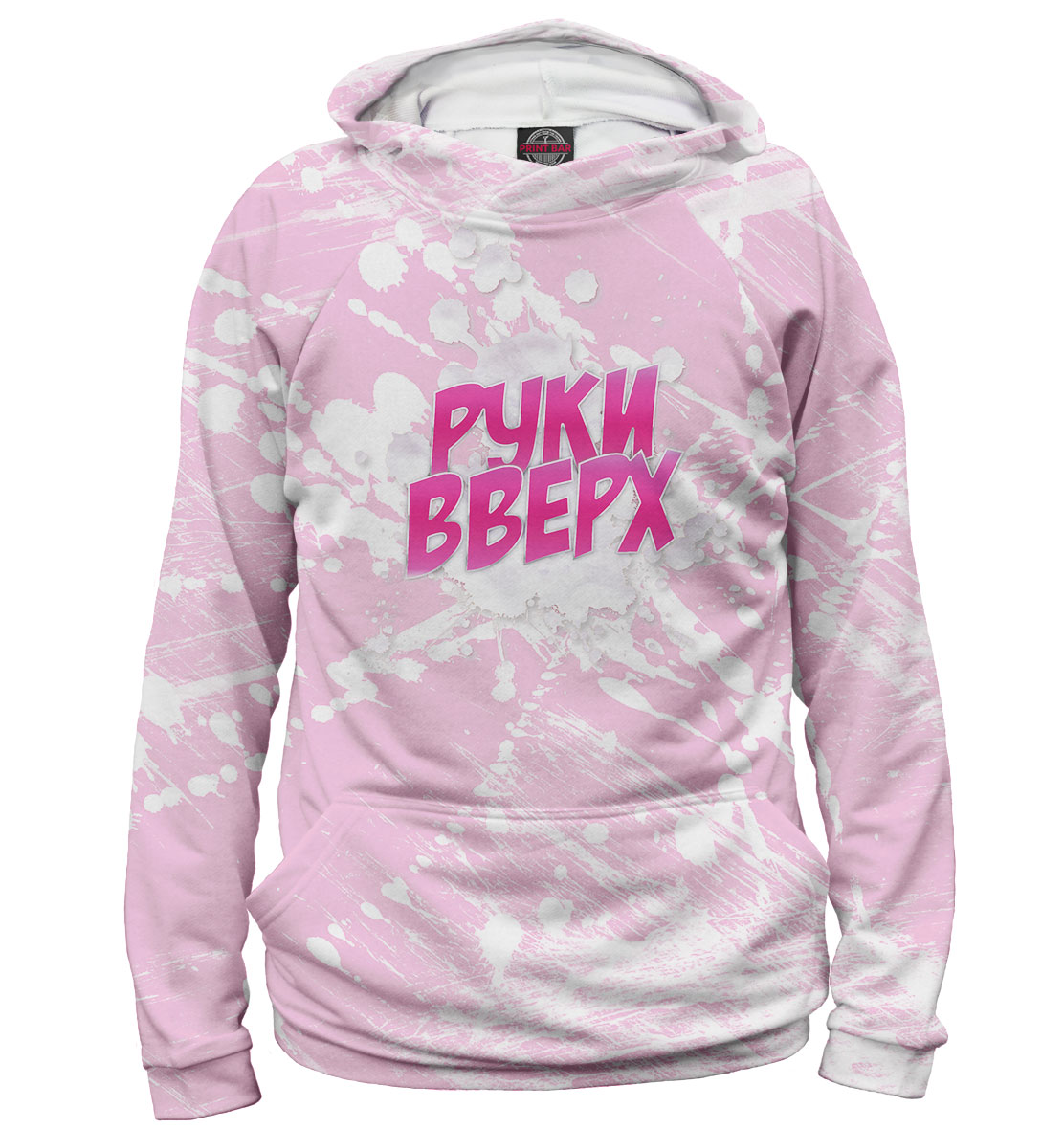 

Руки Вверх!