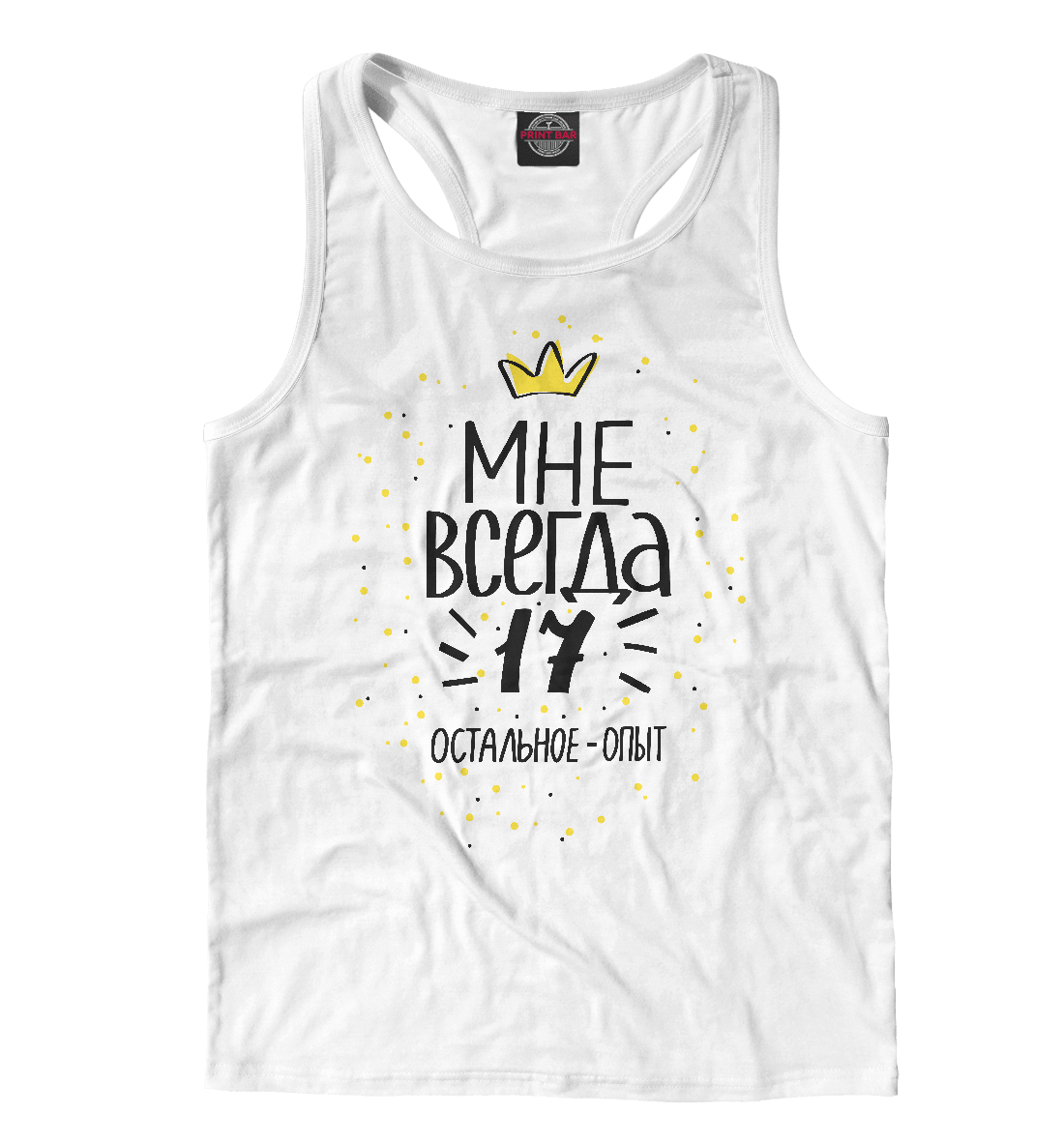 

Мне всегда 17