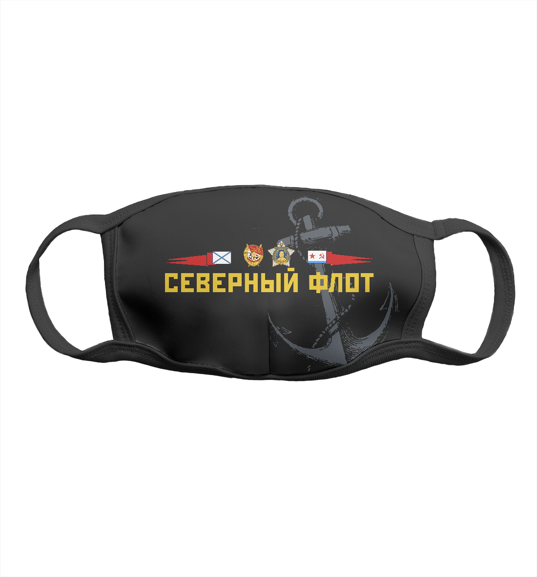 

Северный флот