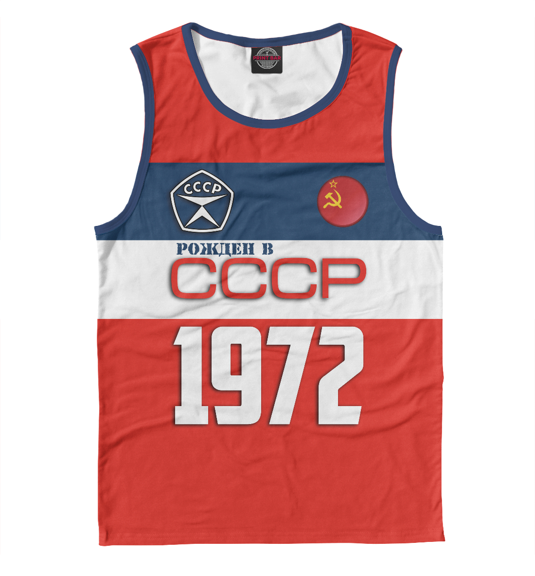 

Рожден в СССР 1972 год