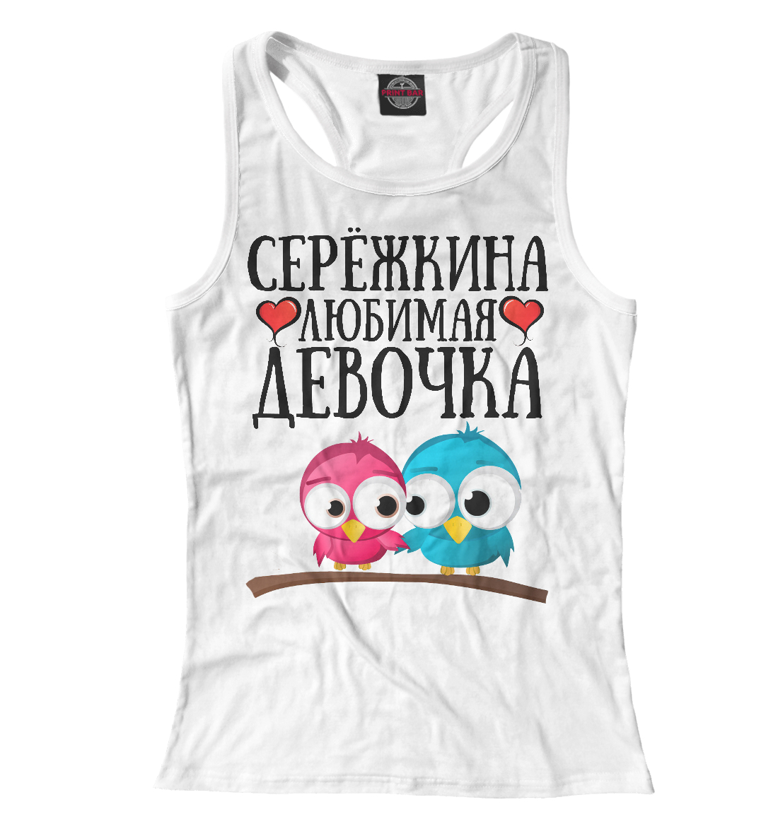 

Серёжкина девочка