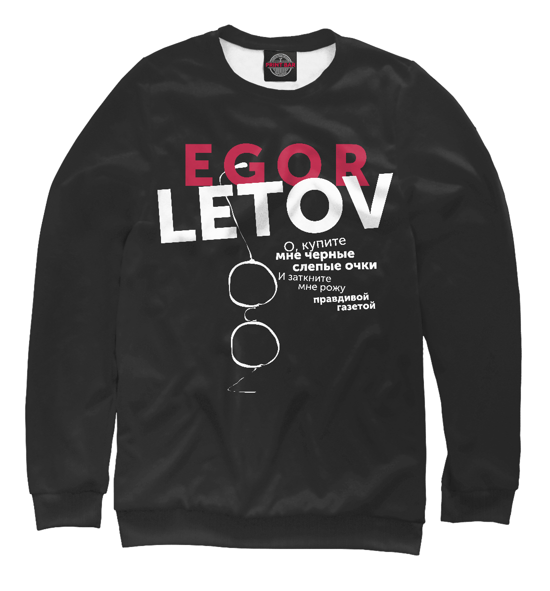 

Егор Летов