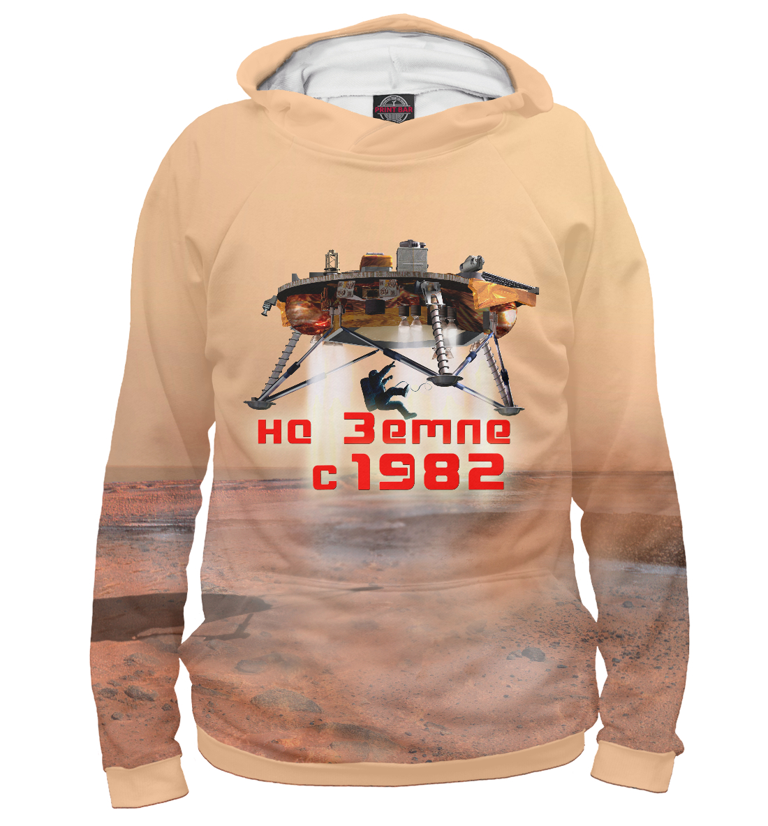

Прибытие. На Земле с 1982