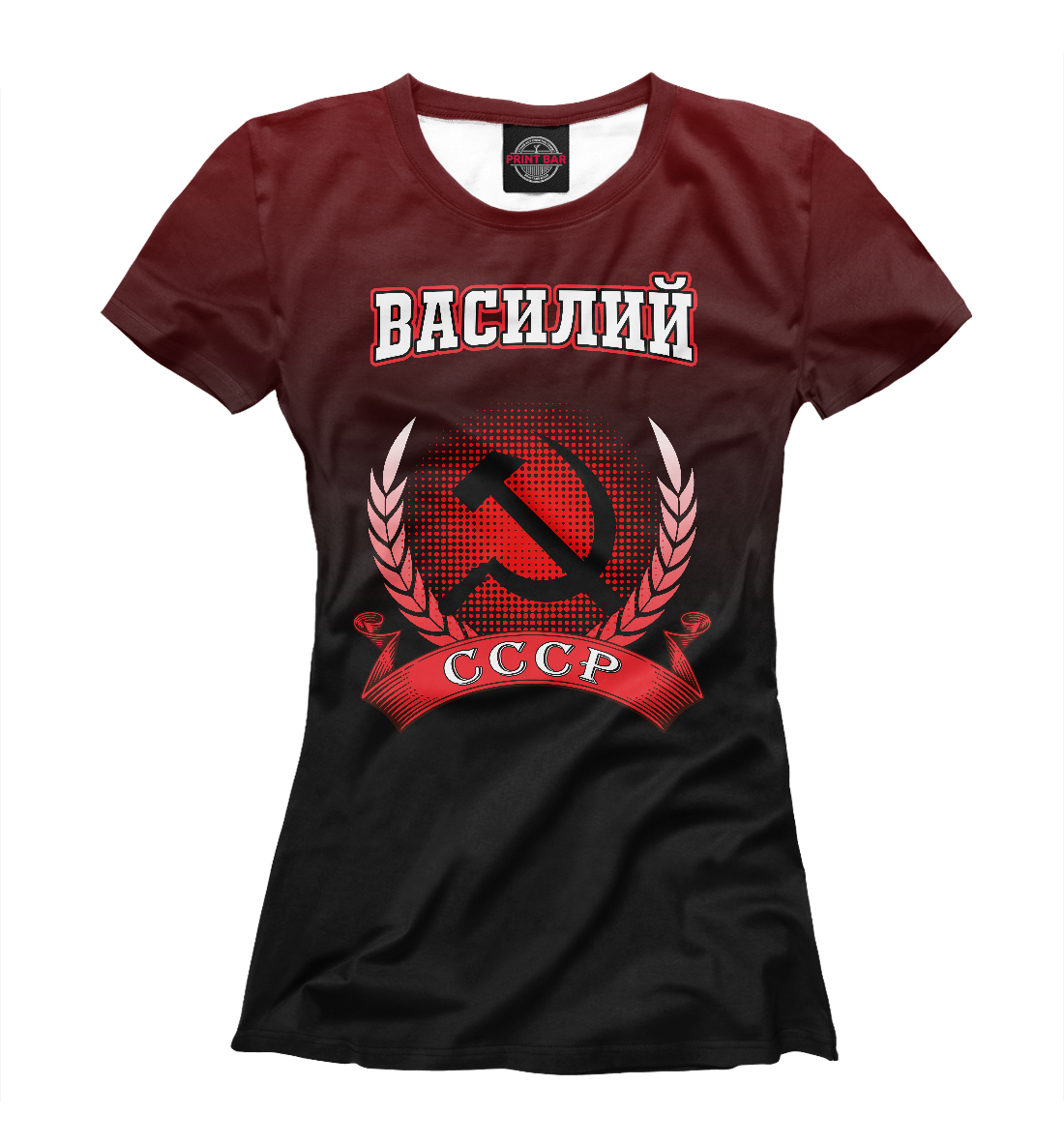 

Василий
