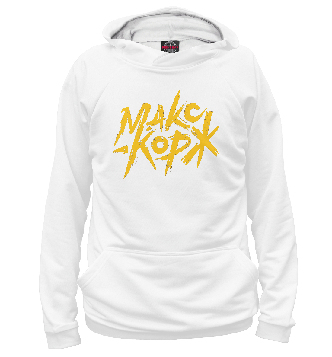 

Макс Корж