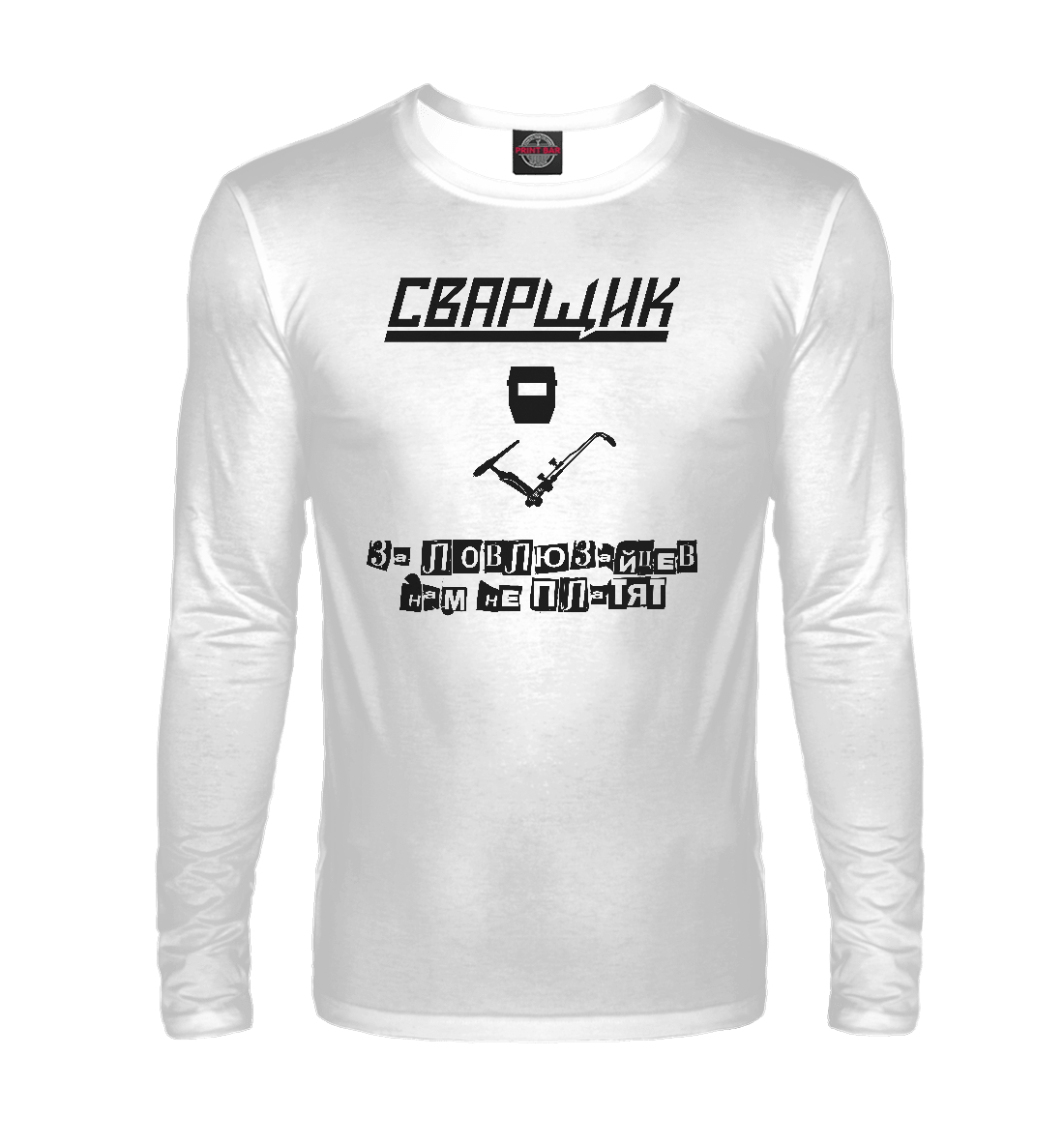 

Сварщик