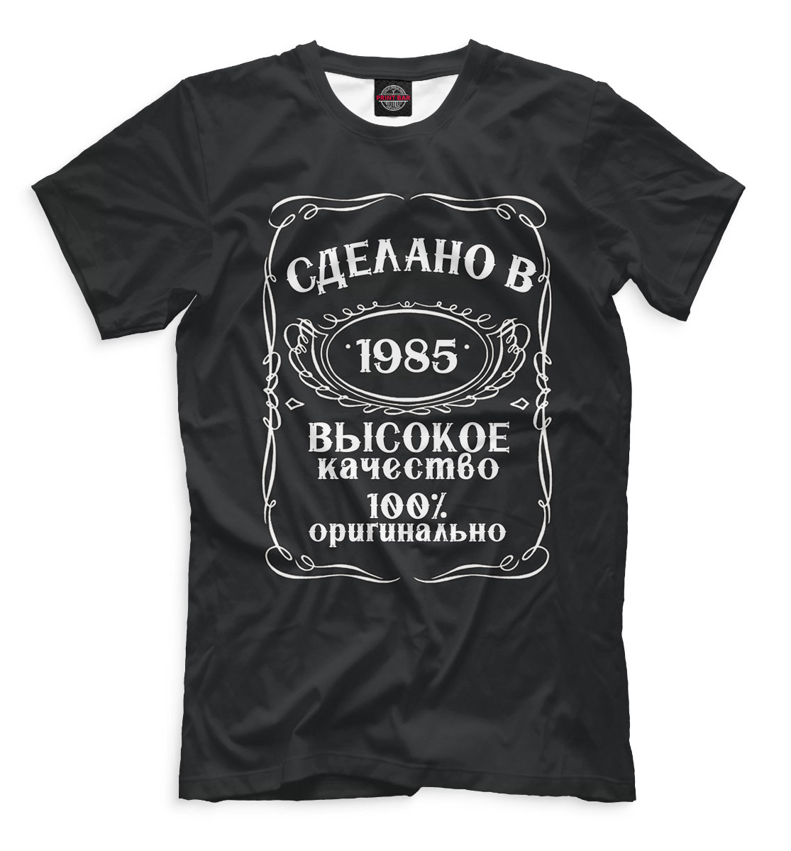 

Сделано в 1985