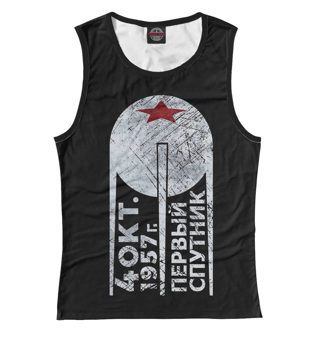 

СССР Первый Спутник