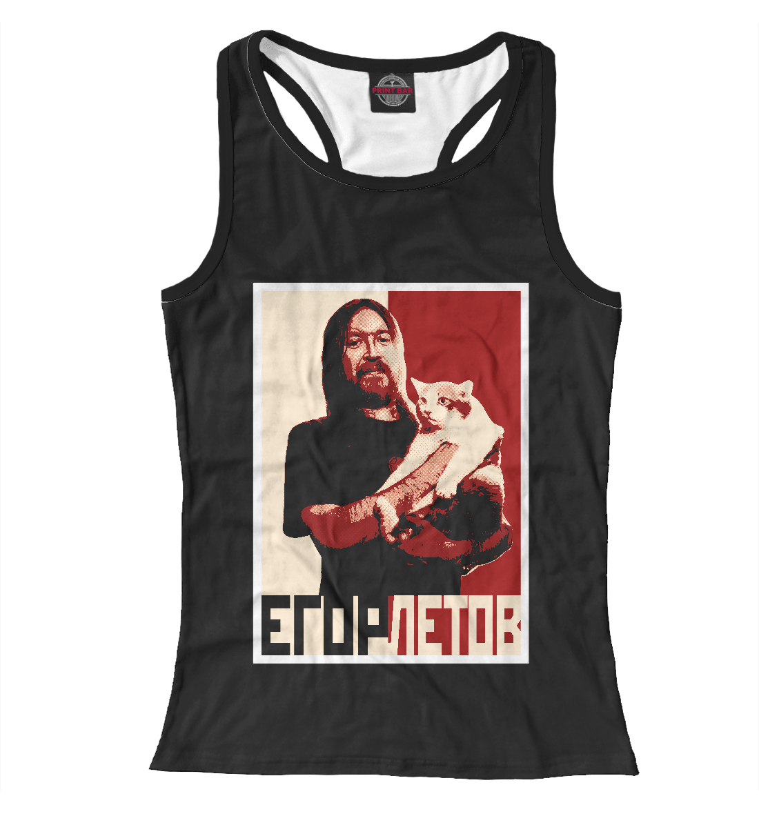 

Егор Летов