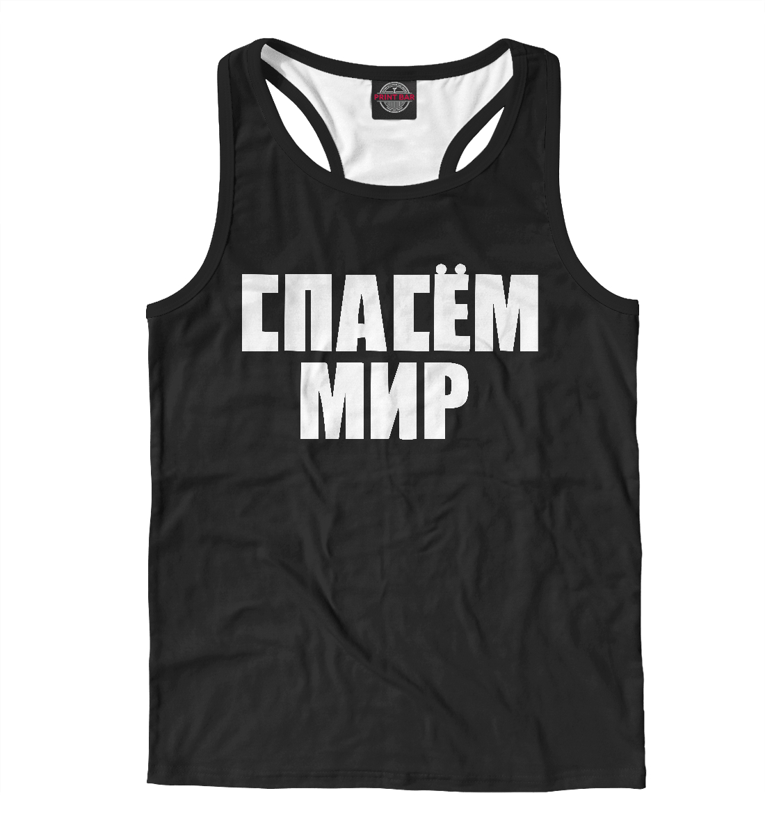 

Спасем Мир - как у Виктора Цоя