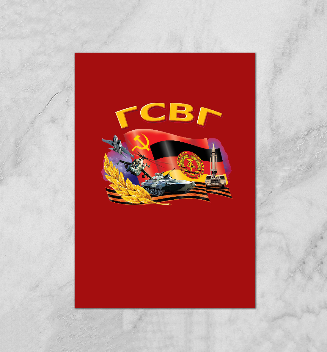 

ГСВГ