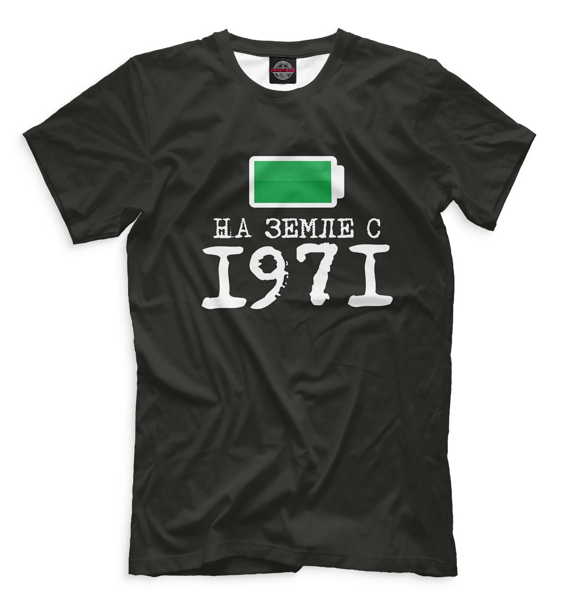 

На Земле с 1971