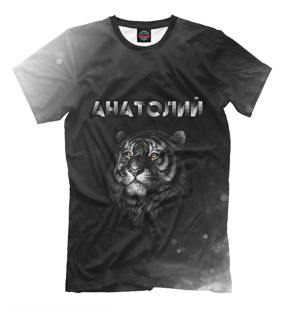 

Анатолий - Тигр