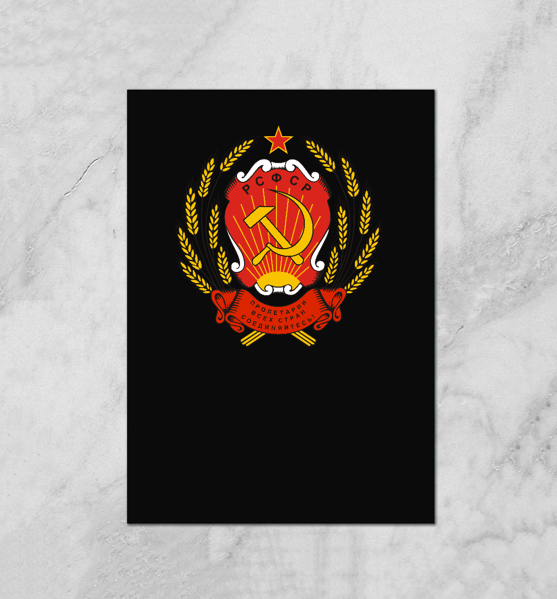 

РСФСР