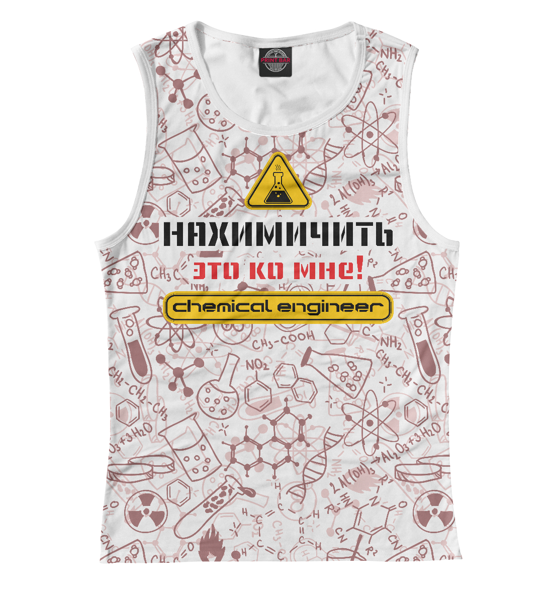 

Нахимичить - это ко мне!