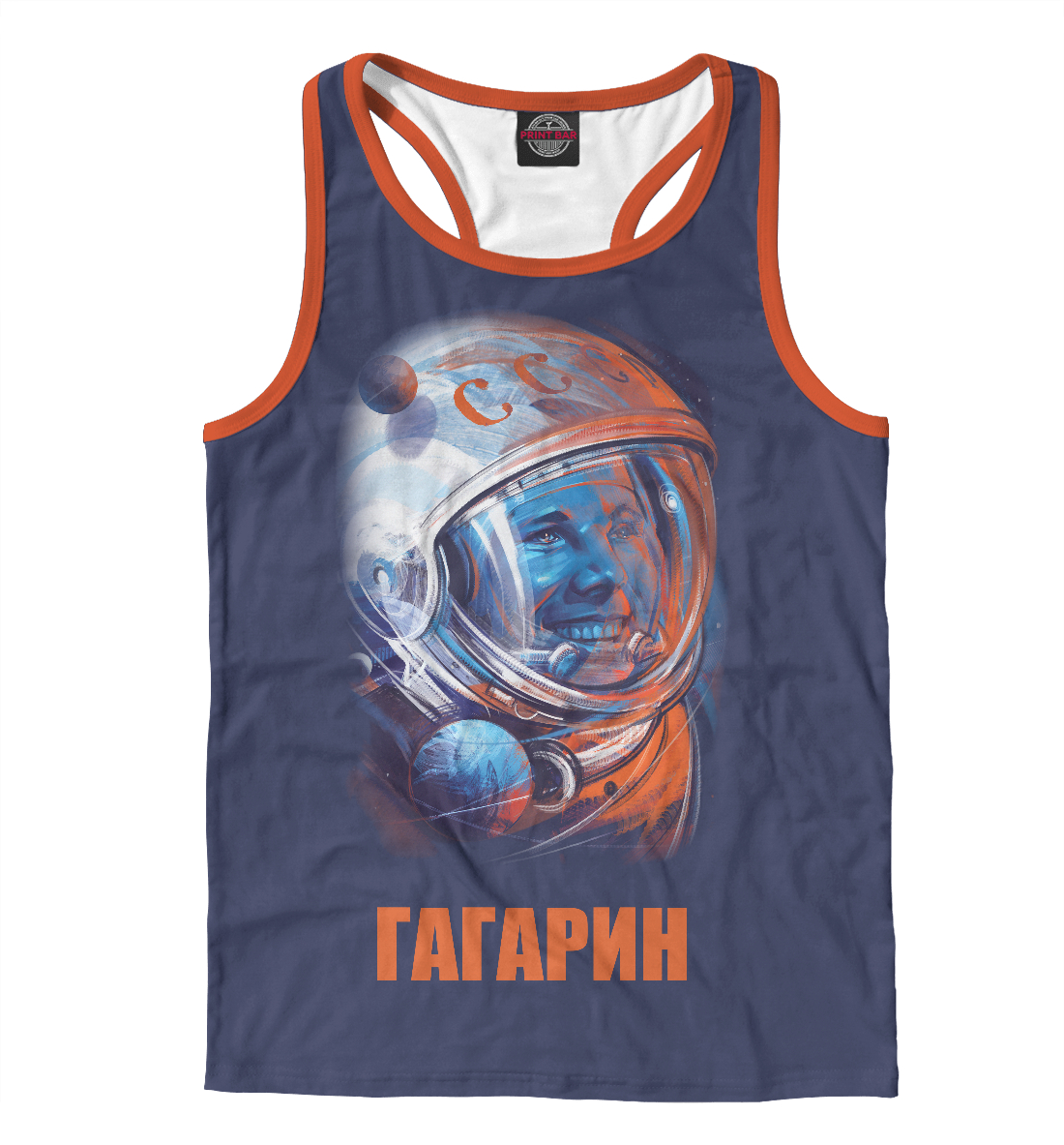 

Гагарин