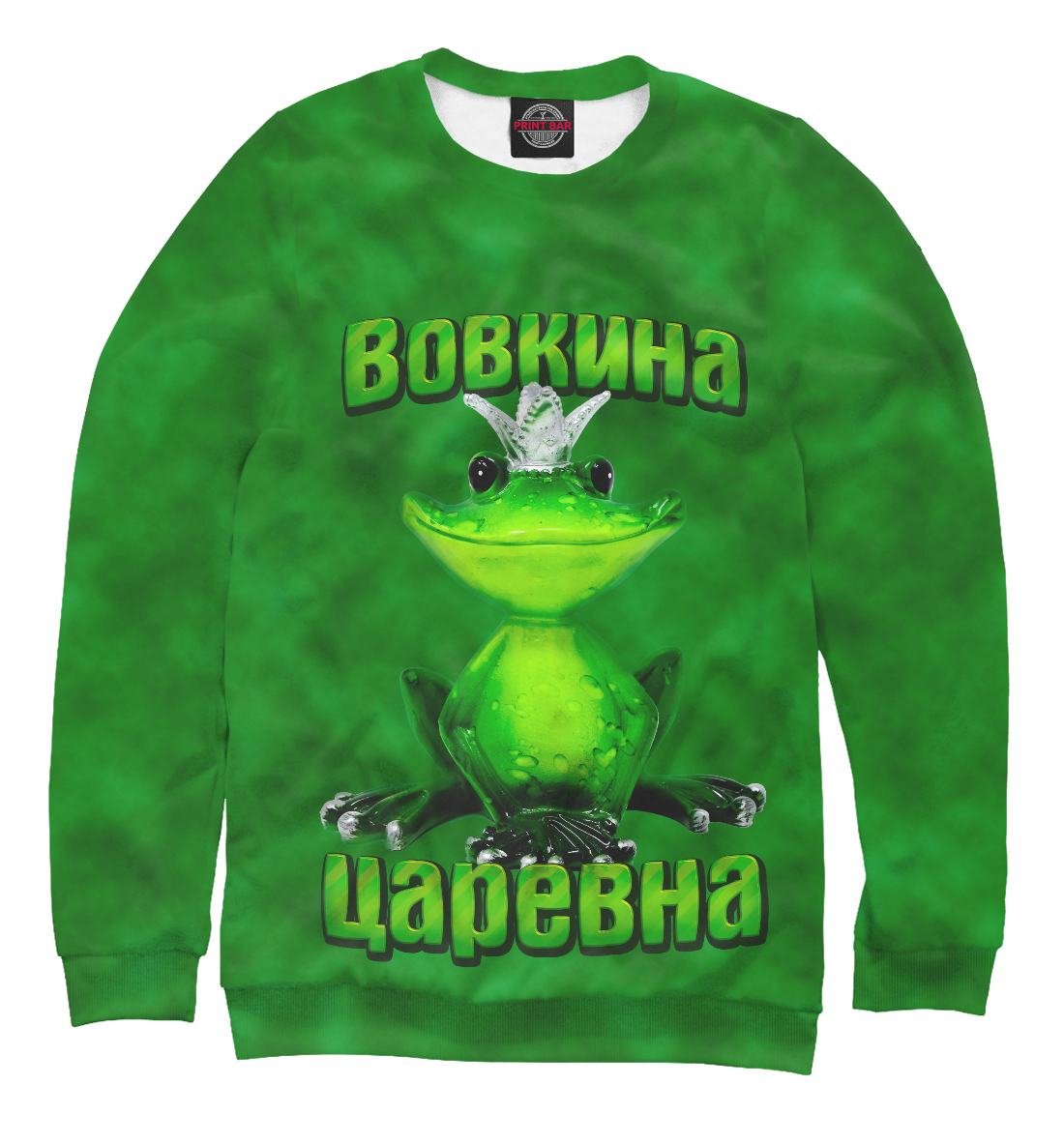 

Вовкина царевна