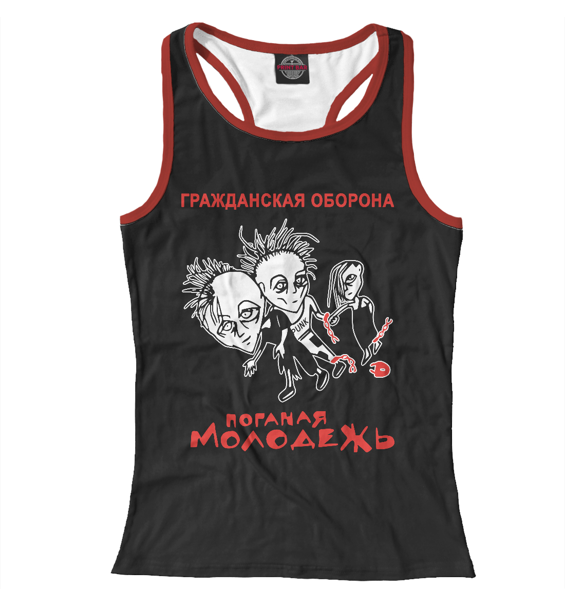 

Поганая Молодёжь