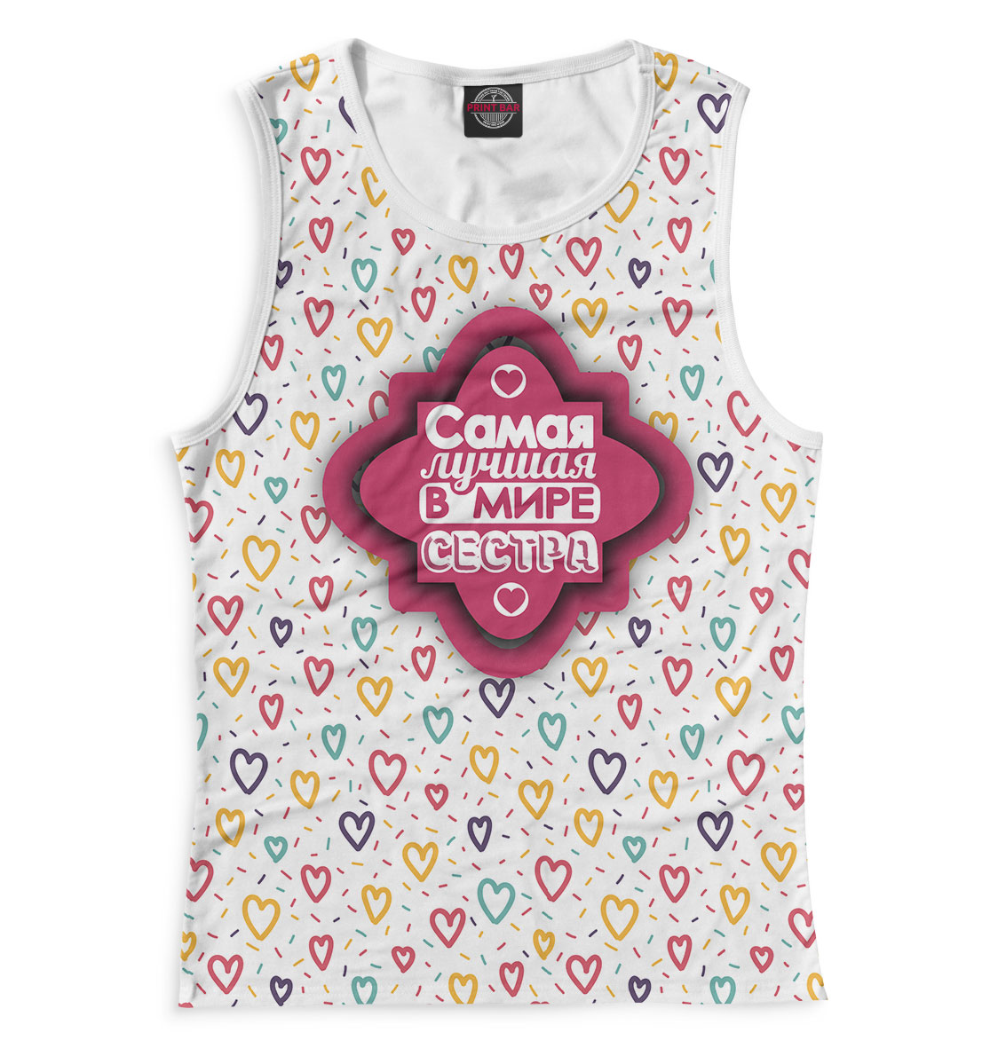 

Самая лучшая в мире сестра