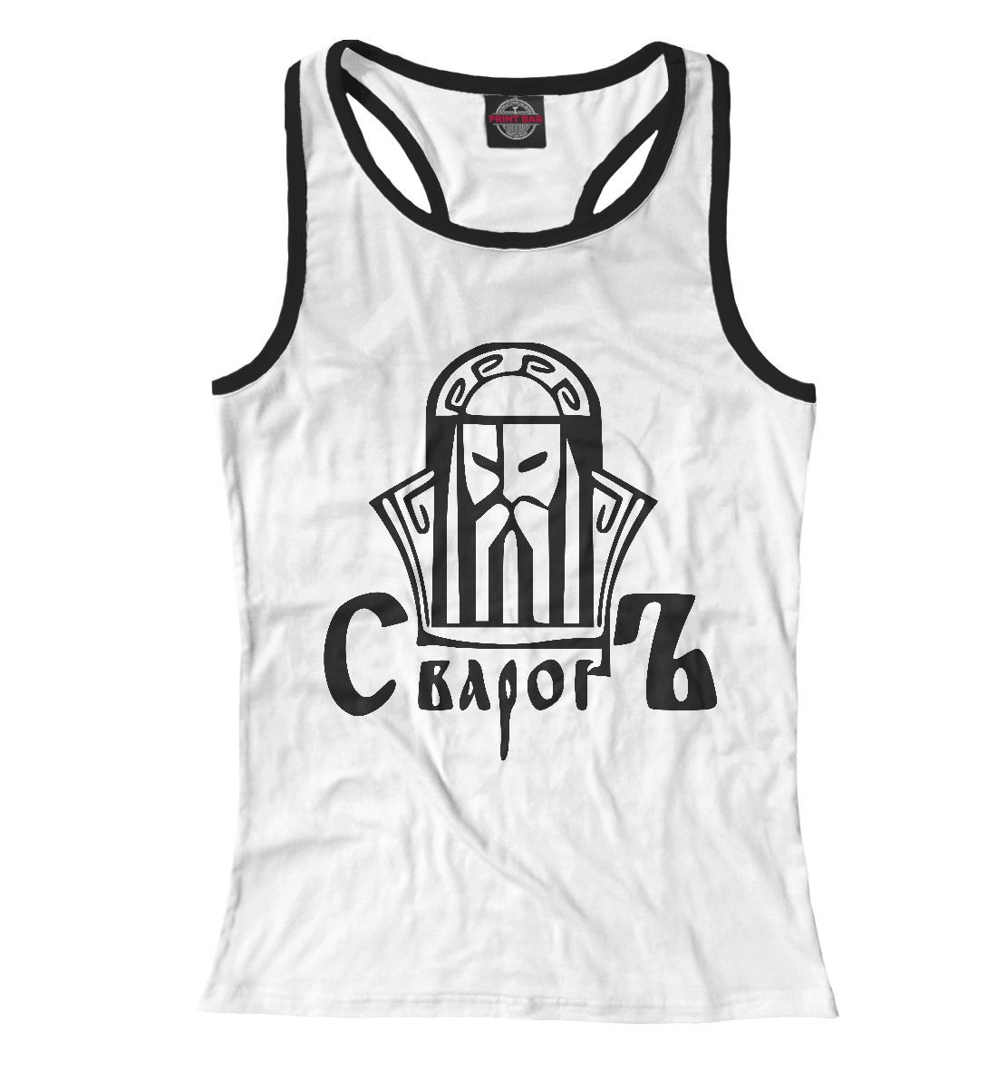 

Сварог