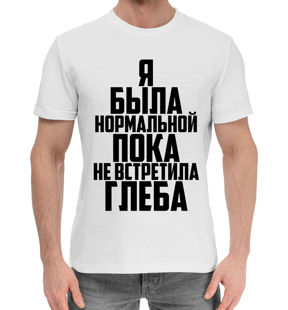 

Пока не встретила Глеба