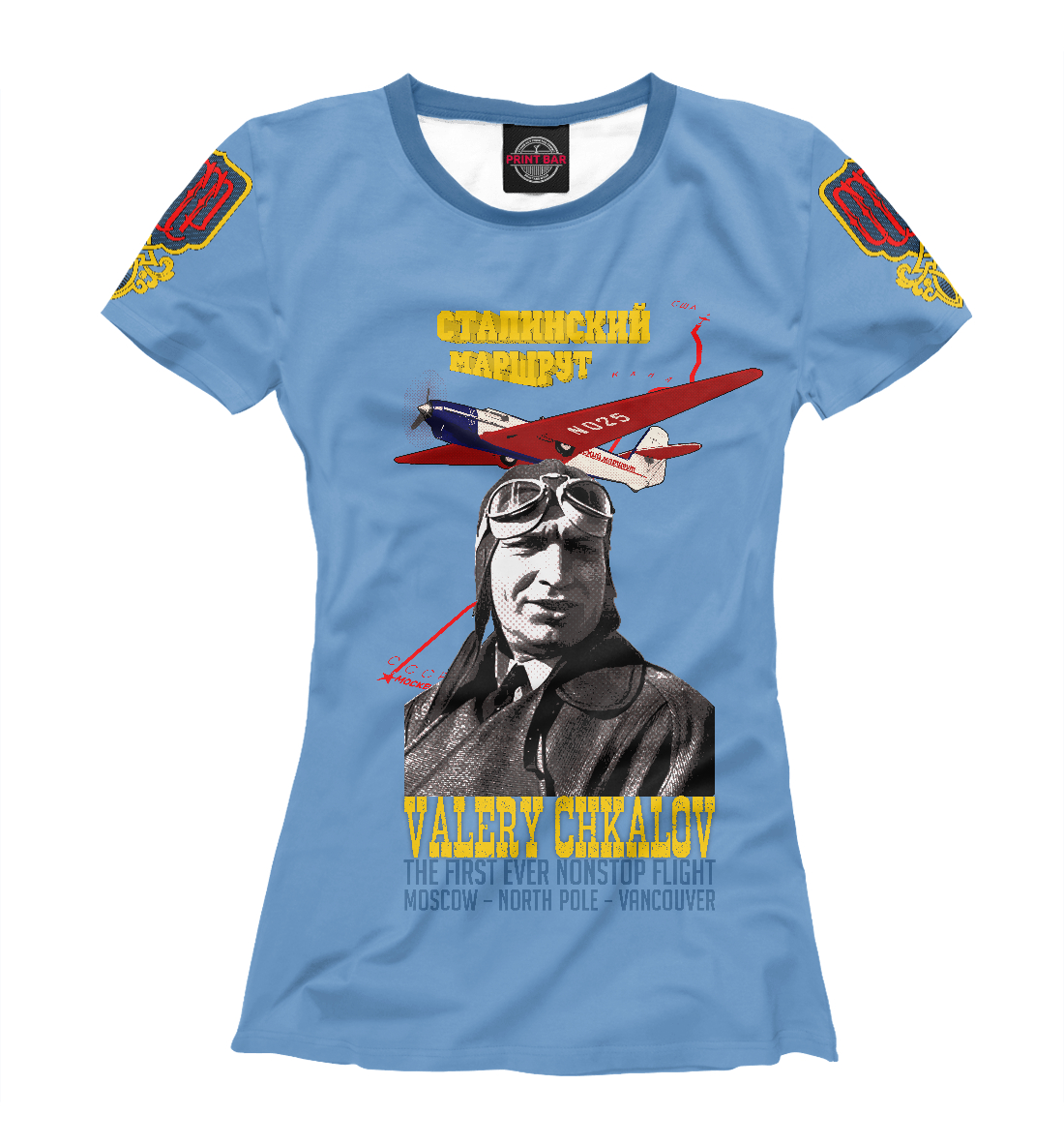 

Валерий Чкалов