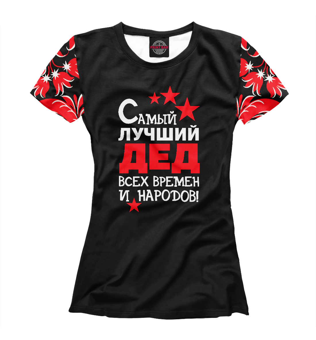 

Самый лучший дед