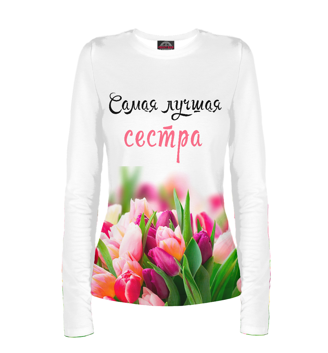 

Сестра