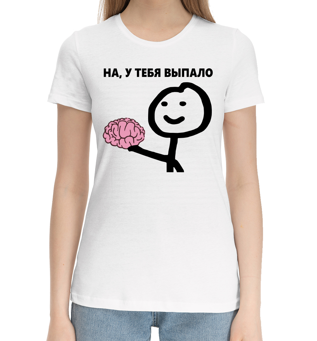 

На, у Тебя Выпало