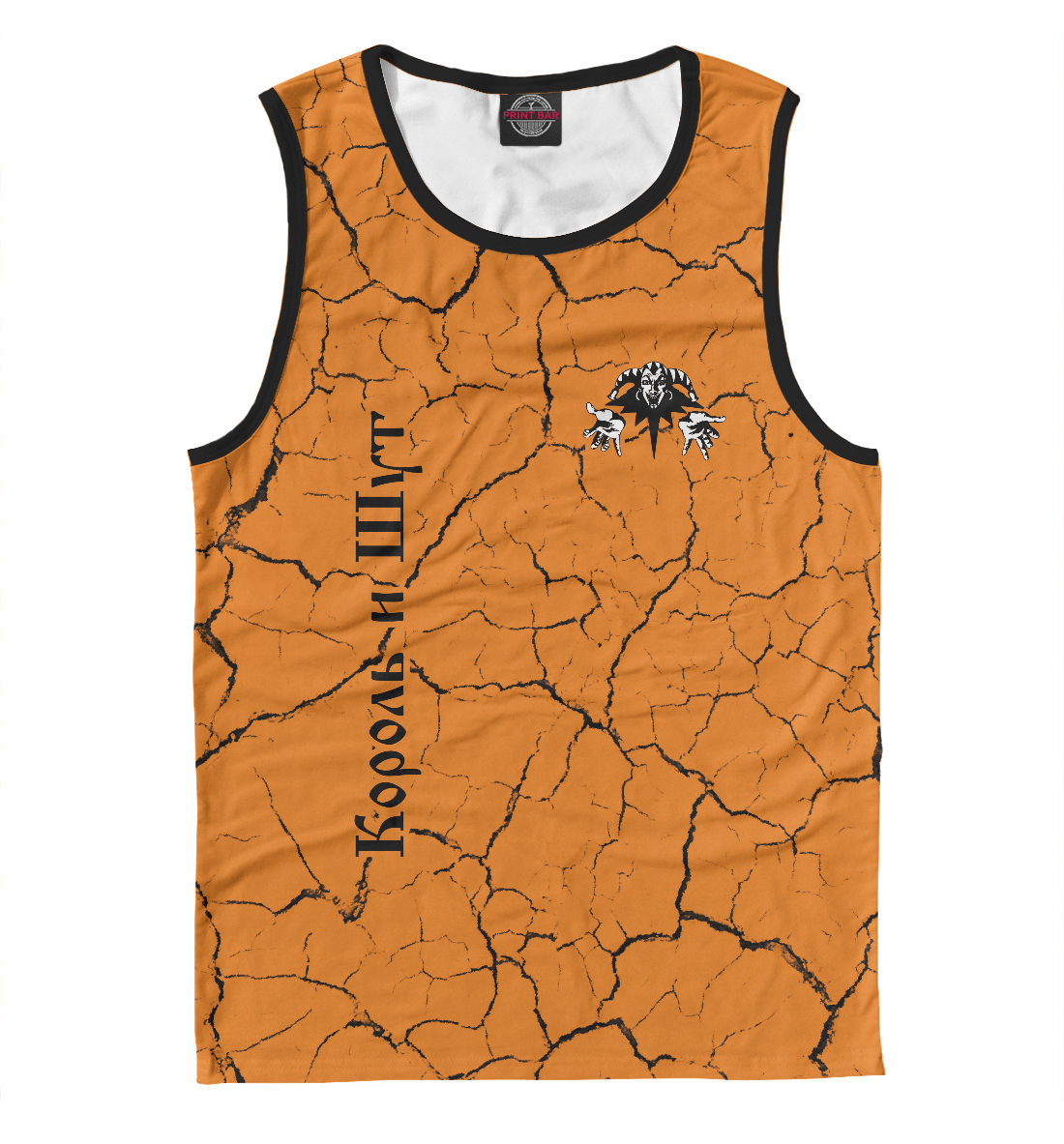 

Король и Шут