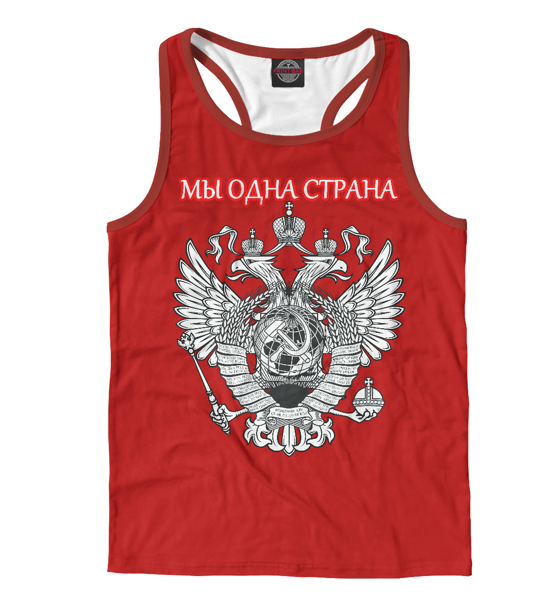

Мы одна страна