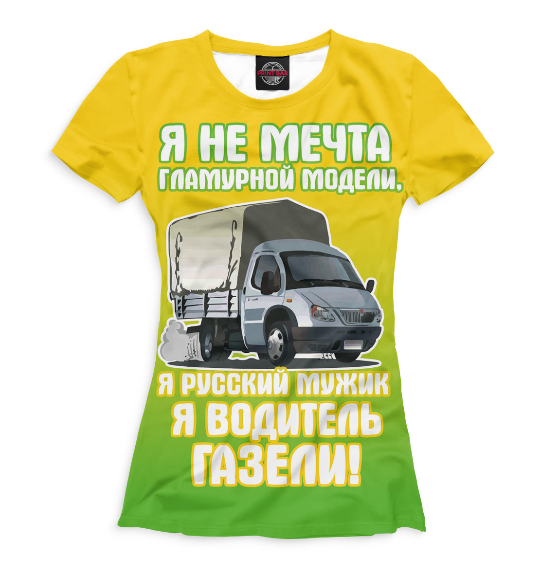 

Водитель Газели