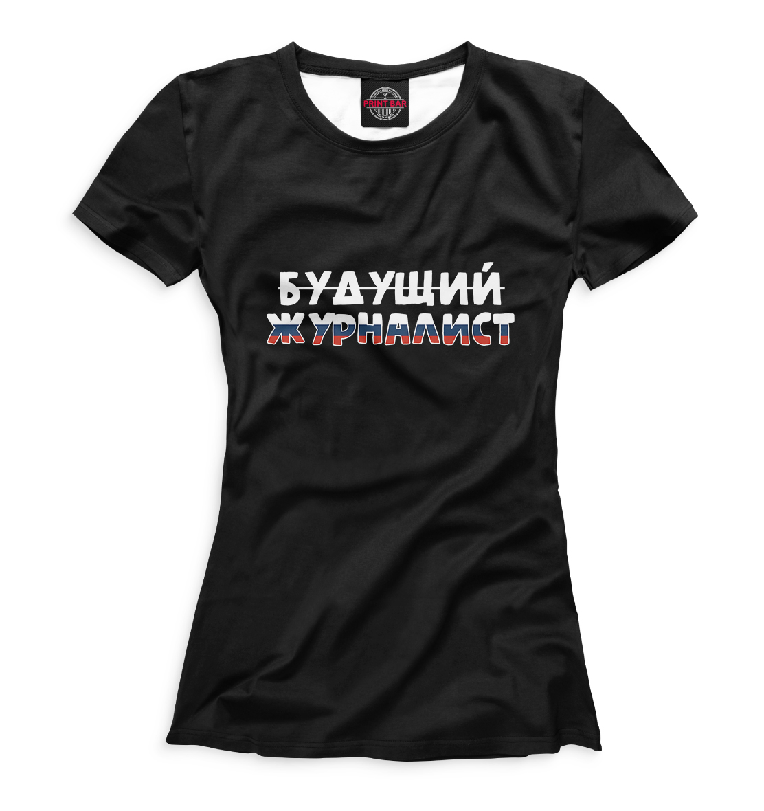 

Будущий журналист