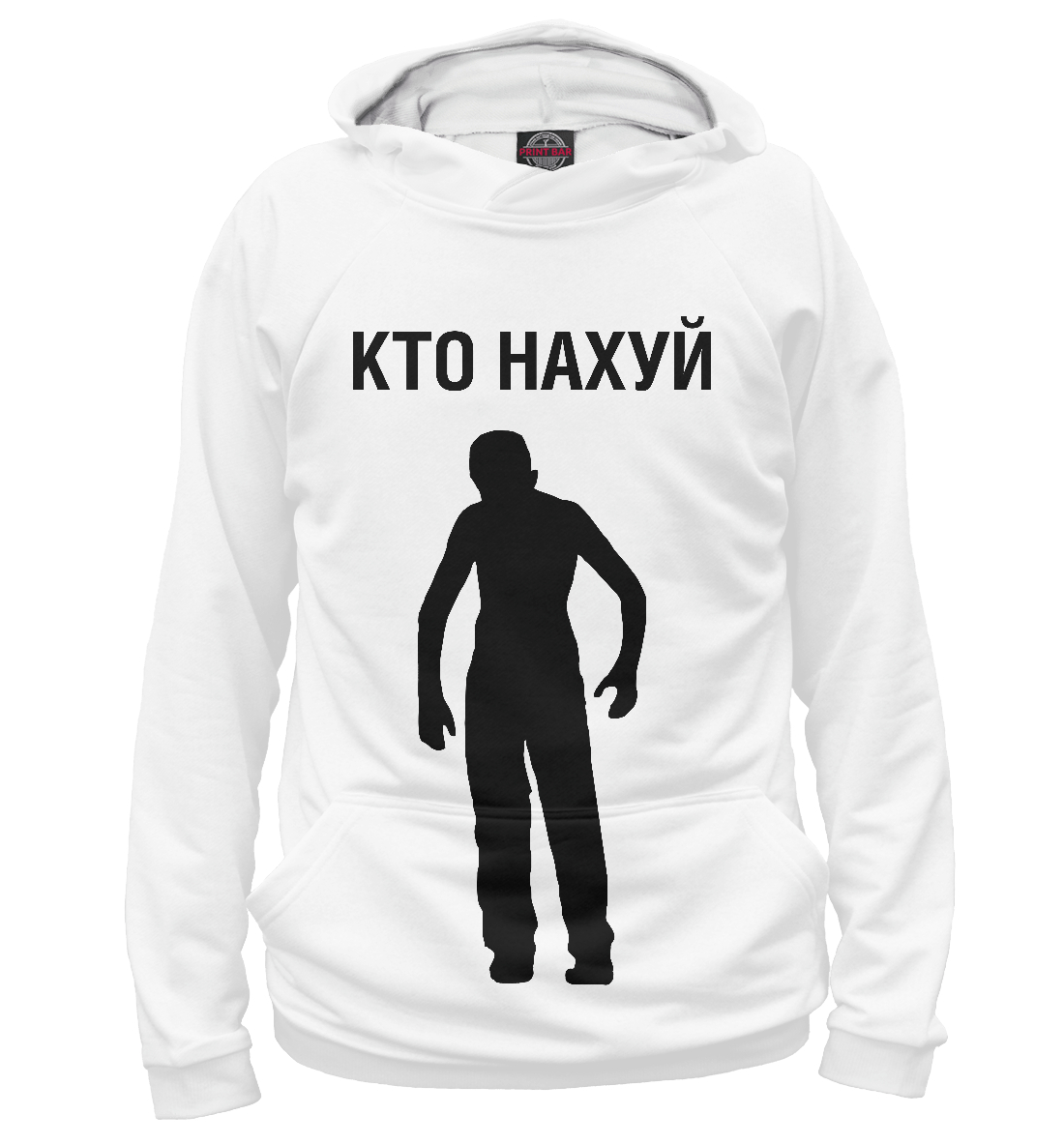 

Кто нахуй
