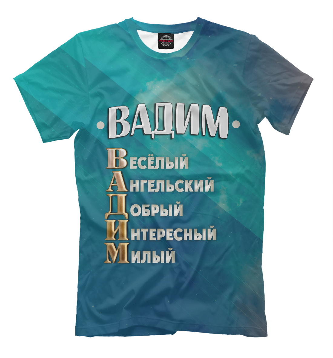 

Комплименты Вадим