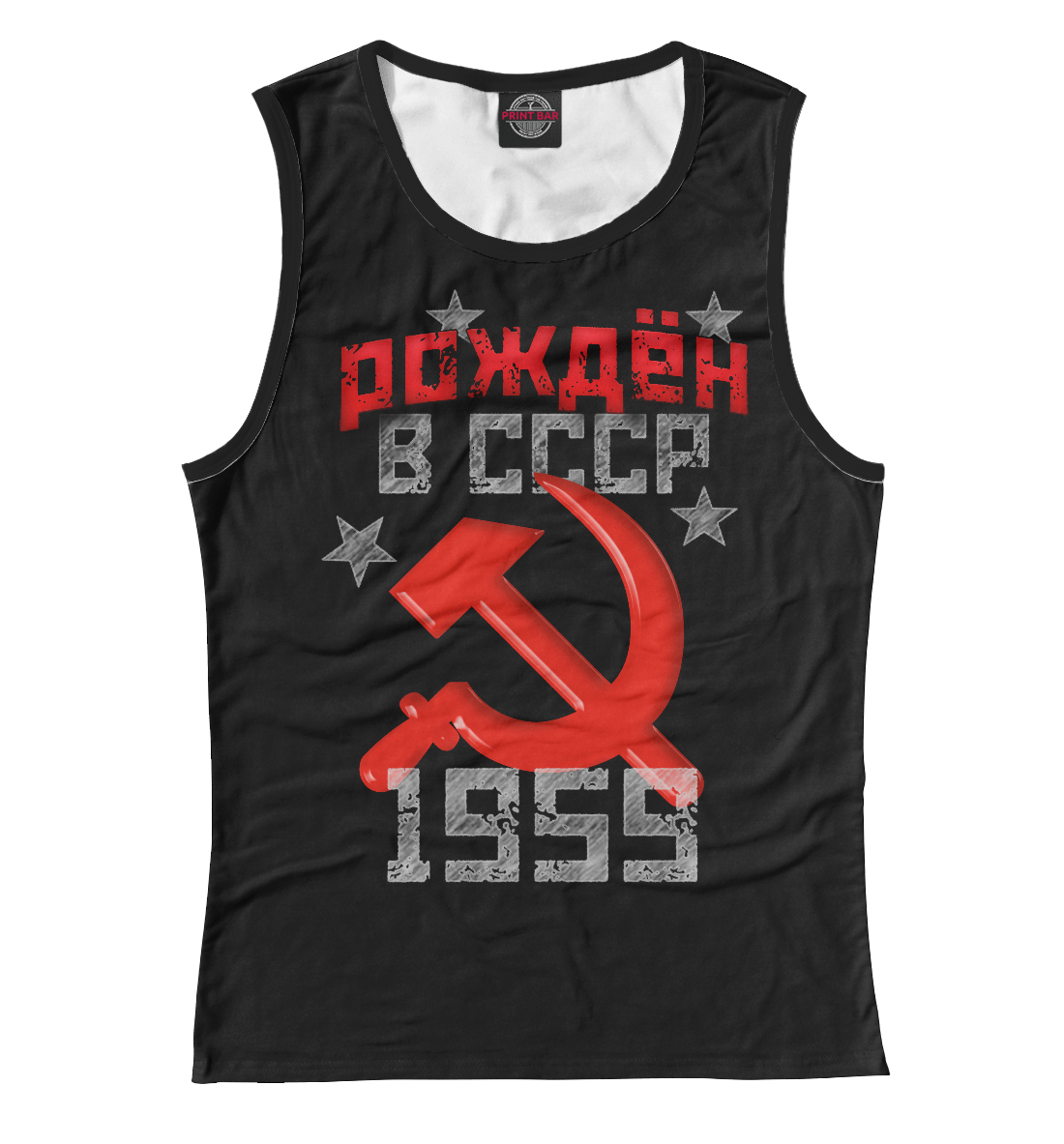 

Рожден в СССР 1959