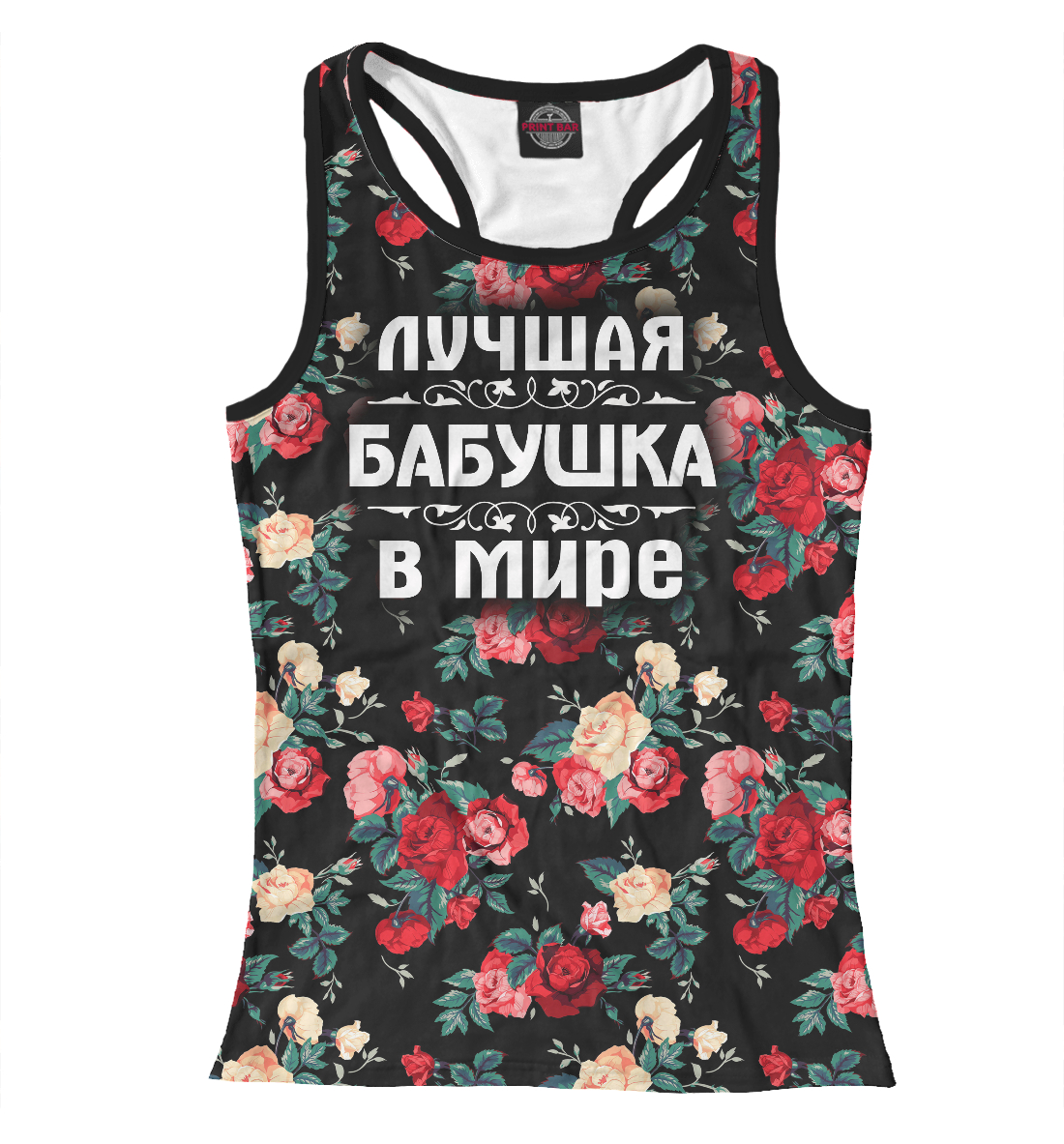

Лучшая бабушка в мире