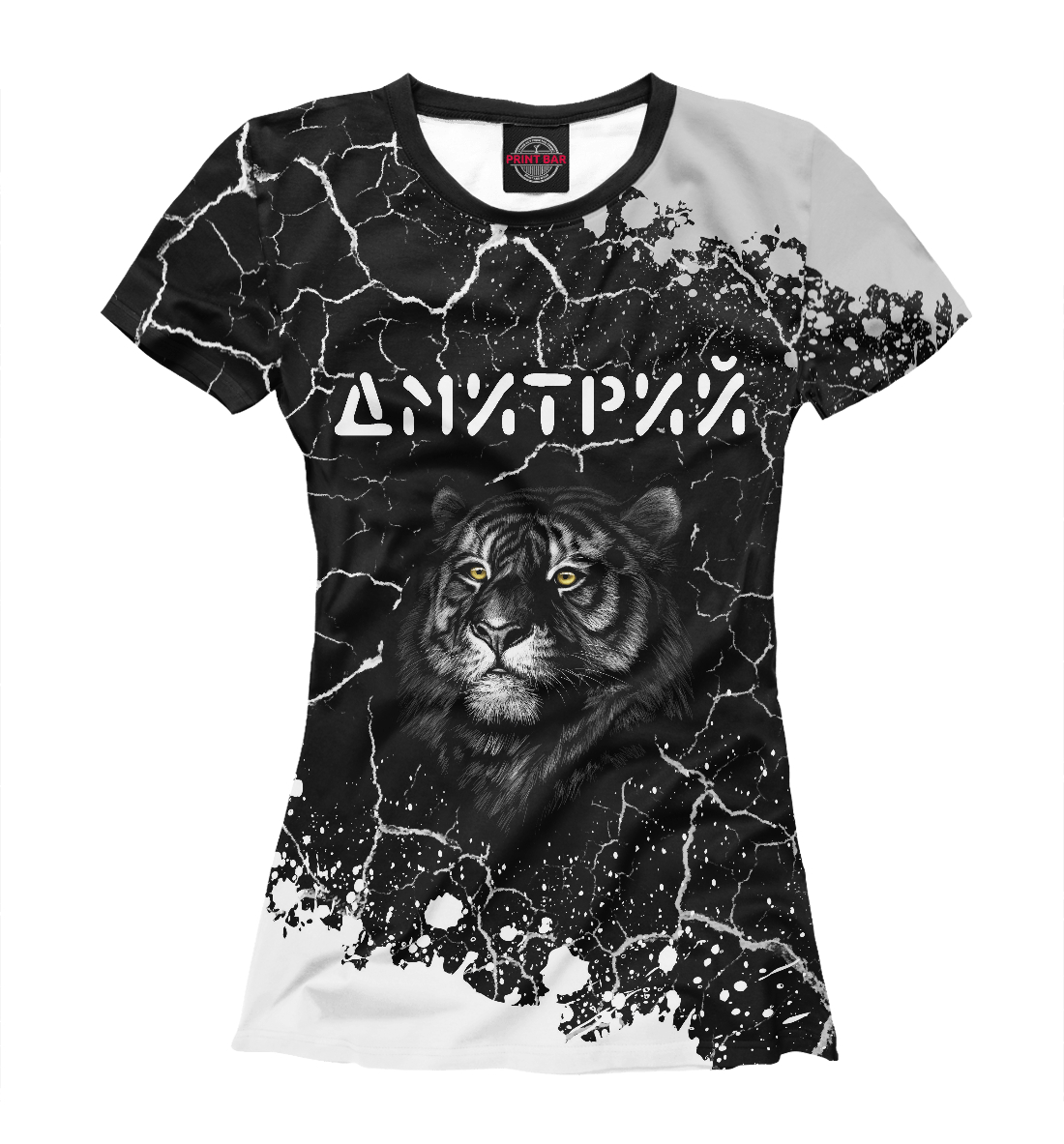 

Дмитрий | Тигр | Краски