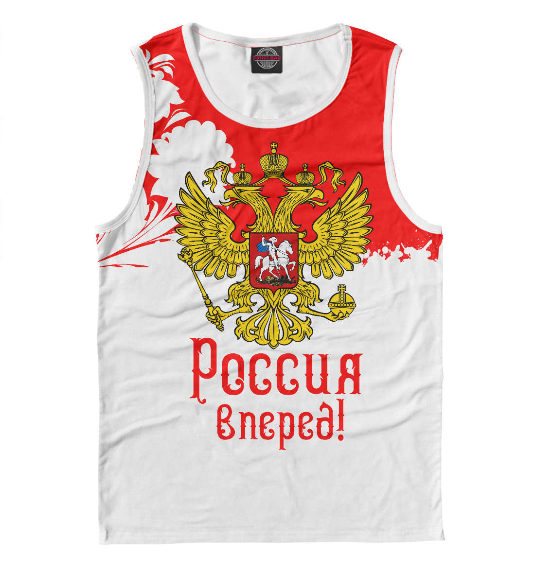 

Россия вперед!