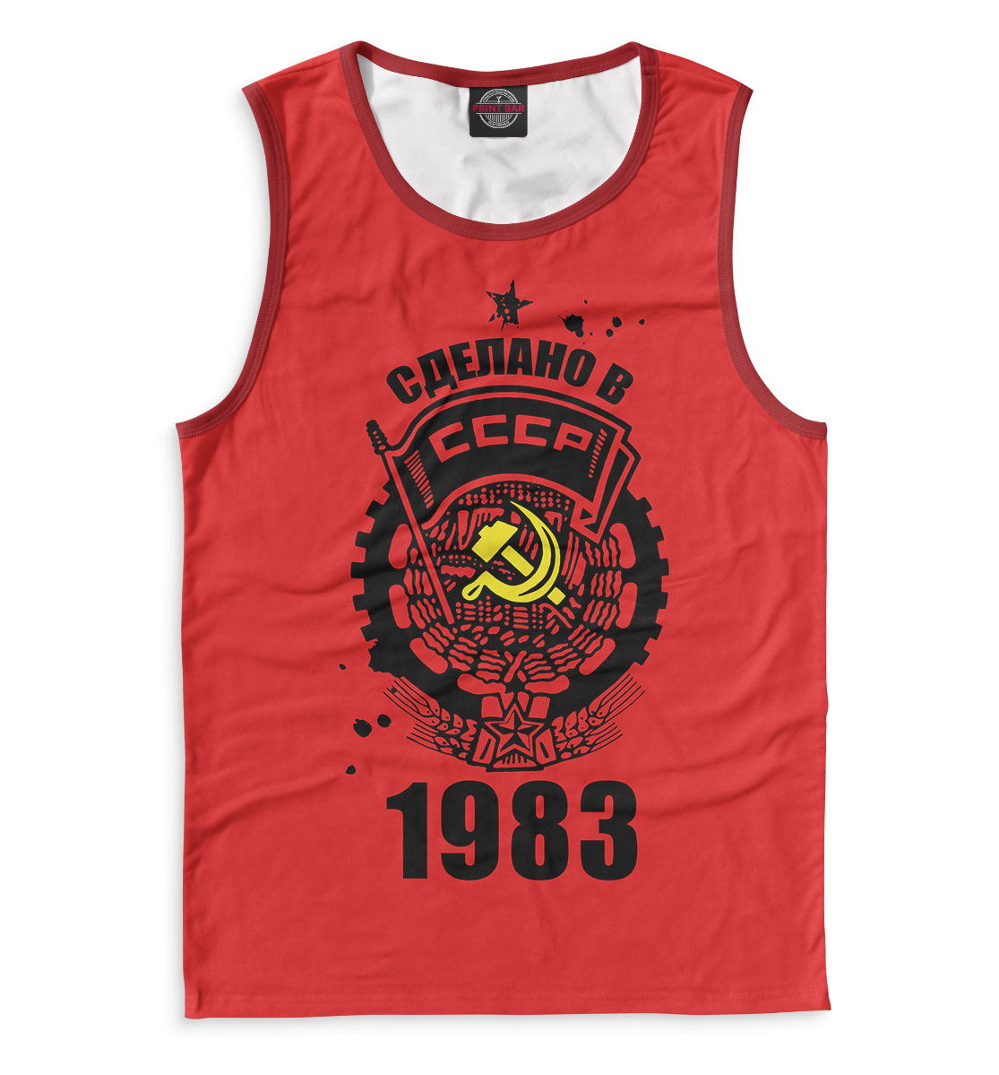 

Сделано в СССР — 1983