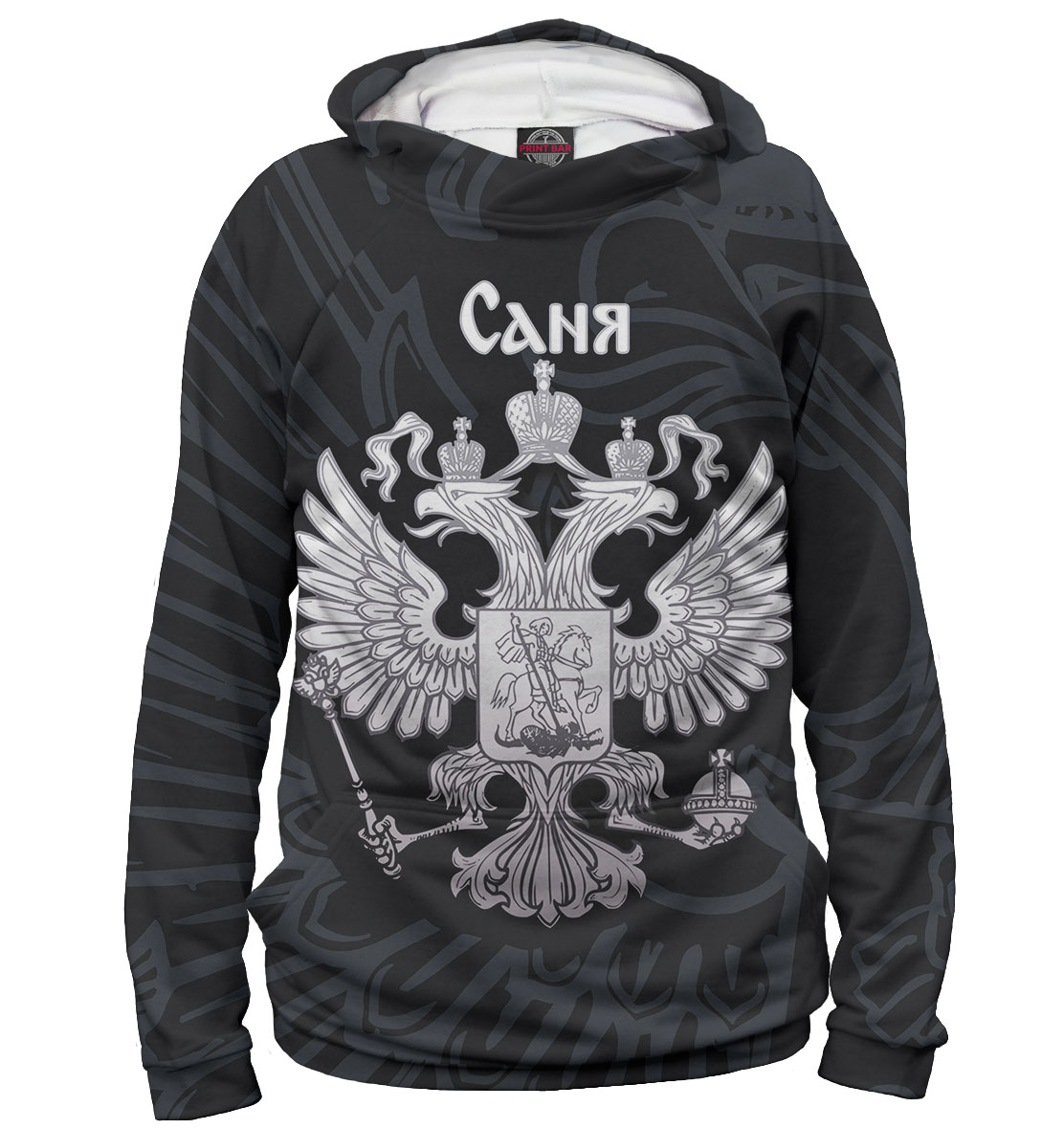 

Саня