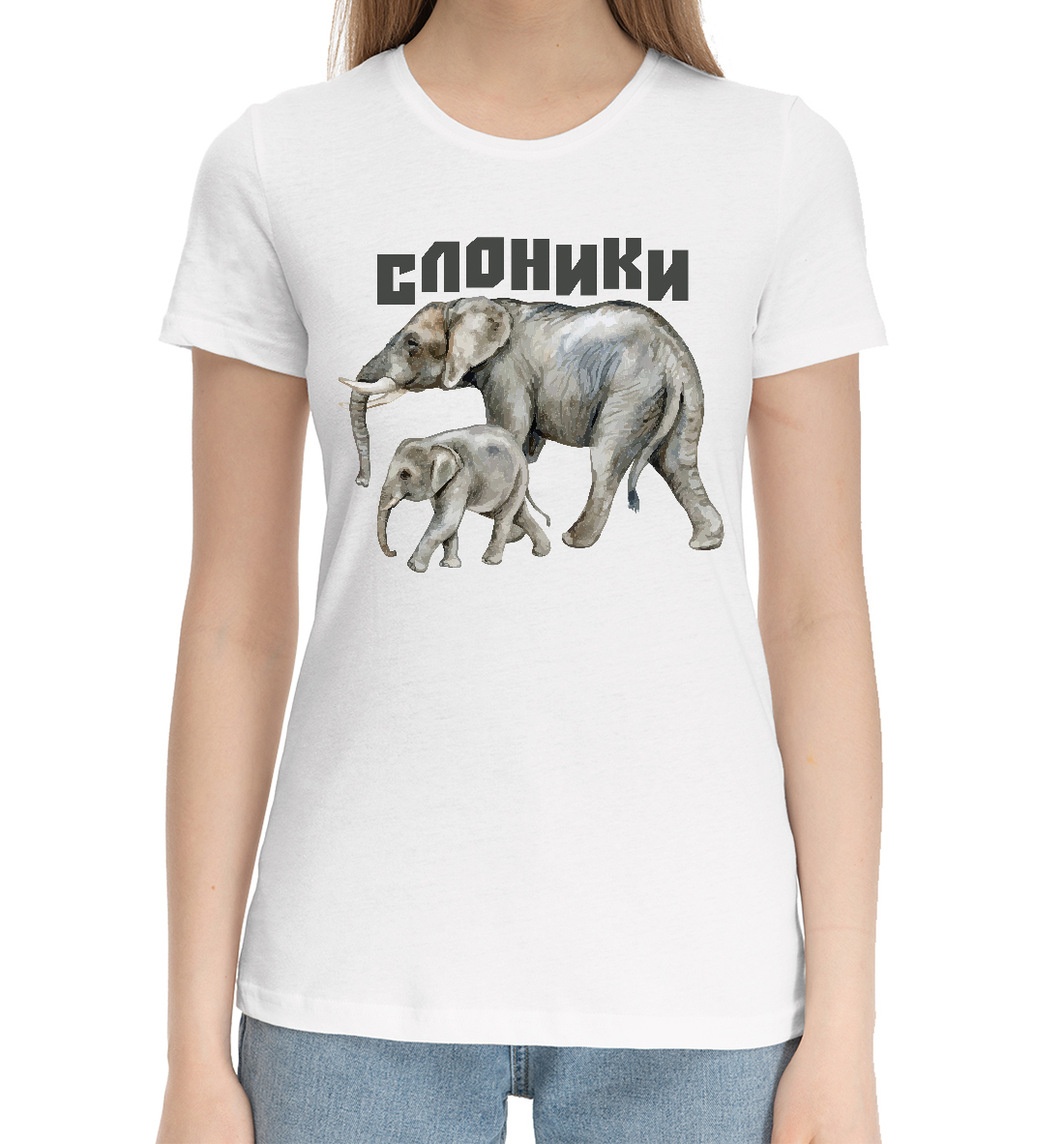 

Слоники